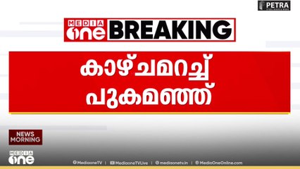 ഡൽഹിയിൽ ശക്തമായ പുകമഞ്ഞ്; കാഴ്ചപരിധി പൂജ്യമായി
