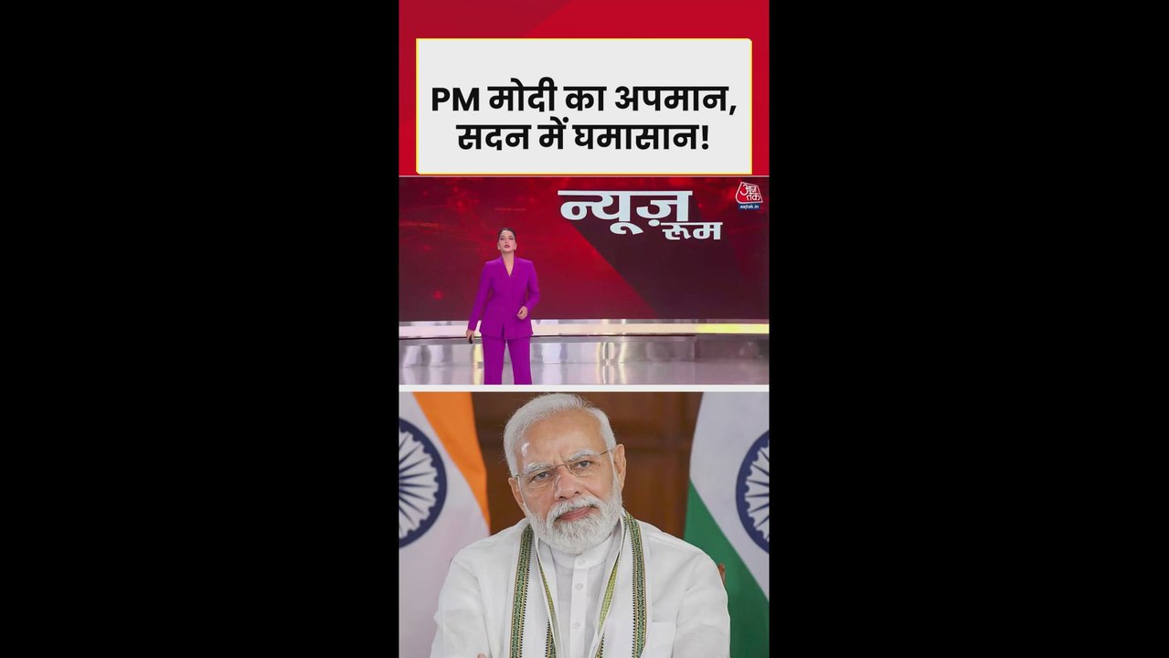 कांग्रेस की रैली में PM मोदी का अपमान, सदन में घमासान
