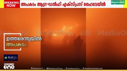 കനത്ത പുകമഞ്ഞിൽ യുപിയിൽ  വാഹനങ്ങൾ കൂട്ടിയിടിച്ച് നാല് മരണം