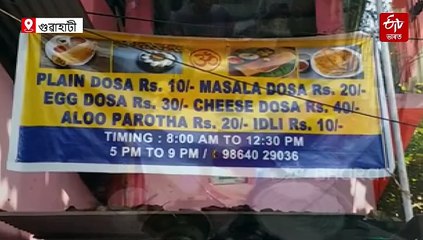 মহানগৰীতে আছে এনে এখন বিপনী য'ত ১০ টকাতে জুতি ল'ব পাৰিব এক প্লেট ডোচাৰ