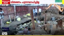 എറണാകുളം കലൂരിൽ കുടിവെള്ള വിതരണ പ്രശ്നം പുനഃസ്ഥാപിക്കാനായില്ല