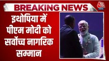 'ये मेरे लिए गौरव की बात...', इथियोपिया का सर्वोच्च नागरिक सम्मान मिलने पर बोले PM मोदी