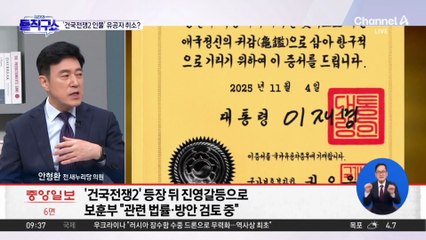 [핫피플]이 대통령, ‘4·3 진압’ 박진경 대령 유공자 취소 검토 지시