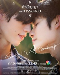 I Promise I Will Come Back (2025) - EP 5