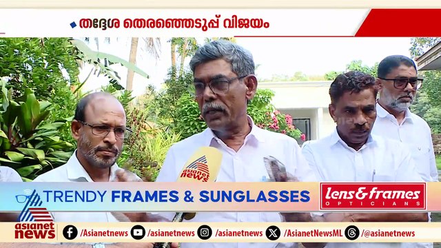 തദ്ദേശ തെരഞ്ഞെടുപ്പ് വിജയത്തിനിടയിലും UDFൽ കല്ലുകടിയായി കാലുവാരൽ ആരോപണം