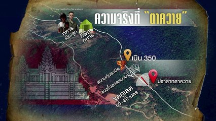 "กัมพูชา" พริ้วโกหก "ทรัมป์" หยุดยิง |เนชั่นวิเคราะห์ข่าว | 16 ธ.ค. 68 | PART 1