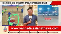 Pandemic Challenges in Upinangadi's Cricket Match