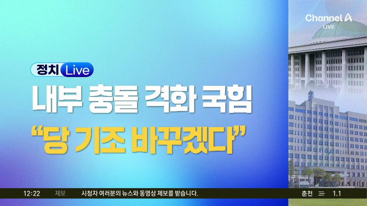장동혁, 재선 의원 만나 당 기조 변화 시사