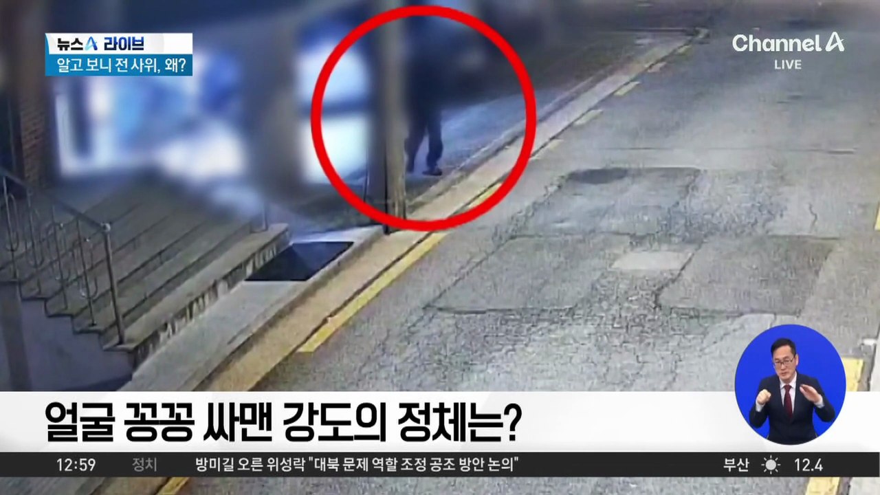 얼굴 꽁꽁 싸맨 강도…알고 보니 전 사위, 왜?