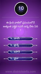 GK Questions in Telugu|| General Knowledge. Questions Telugu || Interesting Questions Telugu#gkquiz #gk #generalknowledge #gkquestion #gkchallenge #generalknowledgequestions #techgrowtelugu #telugugk #teluguquiz #compitativeexams #gktricks