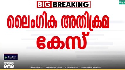 'IFFK സ്ക്രീനിങ്ങിനിടെ മുറിയിലേക്ക് വിളിച്ചു വരുത്തി കടന്നുപിടിച്ചു'