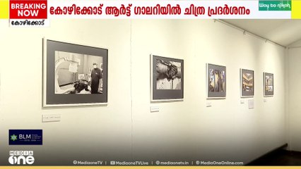 ഗസ്സയിലെ ഇസ്രയേൽ വംശഹത്യയുടെ നേർകാഴ്ചയുമായി ചിത്ര പ്രദർശനം...