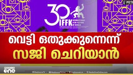 'ഫലസ്തീൻ സിനിമകൾ വെട്ടിയൊതുക്കുകയാണിവർ, ഇവർ ആരെയോ ഭയപ്പെടുന്നുണ്ട്'