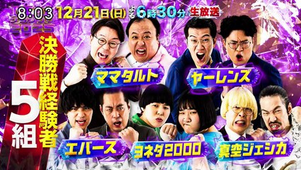 羽鳥慎一モーニングショー 2025年日12月16日