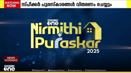 മീഡിയവൺ നിർമിതി പുരസ്കാർ വിതരണം ഇന്ന് വൈകിട്ട് നാലിന് തിരുവനന്തപുരത്ത്