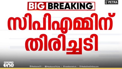 പാലക്കാട് സിപിഎമ്മിന് വീണ്ടും തിരിച്ചടി...