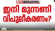 'മാണി വിഭാ​ഗത്തെ കൊണ്ടുവരുന്ന കാര്യം ചർച്ച ചെയ്തില്ല'