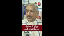 'प्रियंका गांधी में इंदिरा जैसी निडरता', बोले प्रमोद तिवारी