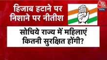 नियुक्ति पत्र वित्ररण समारोह में CM नीतीश ने खींचा महिला का हिजाब; Video
