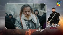 Sultan Salahuddin Ayyubi [s02] Ep 84 Teaser - 15 December 2025 - HUM TV - DraMee