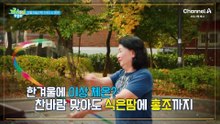 [예고] 갱년기와 함께 찾아온 이상 신호! 갱년기와 당뇨 두 마리 토끼를 한 번에 잡으려면?