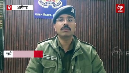 अलीगढ़ में तेरहवीं के भोज में झगड़ा; चाकू से गोदकर युवक की हत्या, आरोपी गिरफ्तार