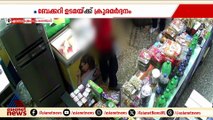 കോലഞ്ചേരിയില്‍ ബേക്കറി ഉടമയ്ക്ക് ക്രൂരമര്‍ദ്ദനം; റോഡിലൂടെ കടയുടമയെ വലിച്ചിഴച്ചു