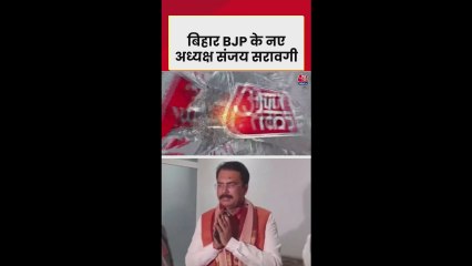 कौन हैं बिहार BJP के नए अध्यक्ष संजय सरावगी?