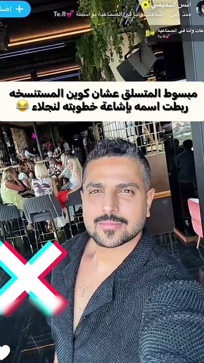 خطوبة نجلاء الودعاني تتصدر الترند