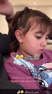 دانة الطويرش توثق توبيخ ابنتها وتتلقى انتقادات كثيرة