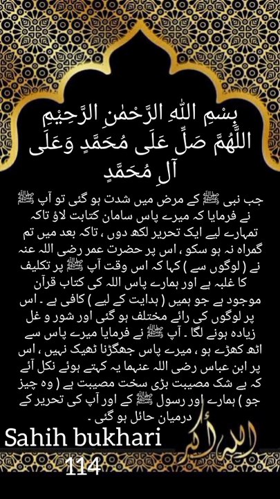 Sahih bukhari 114