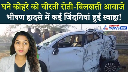16 दिसंबर सुबह की बड़ी खबरें: Mathura Yamuna Expressway पर भीषण हादसा, धू-धू कर जलीं 7 बसें