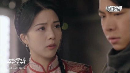 ยอดหญิงจอมทระนง 4 ตอนที่ 19 (EP.19) วันที่ 15 ธันวาคม 2568