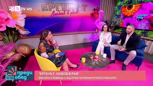 Студио „Ергенът Любов в рая“ Филипа и Йовица - Заедно ли са?