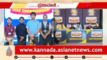 Karnataka's National Quiz Championship Held in Bangalore