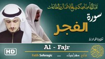 Surah Al-Fajr (89) | Fatih Seferagic | Ramadan 2026 | Quran Recitation سورة الفجر – فاتح سفراجيك