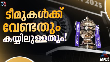 ഐപിഎല്‍ മിനിലേലം: പണമെറിയാൻ കൊല്‍ക്കത്ത; ടീമുകള്‍ക്ക് വേണ്ടതും കയ്യിലുള്ളതും