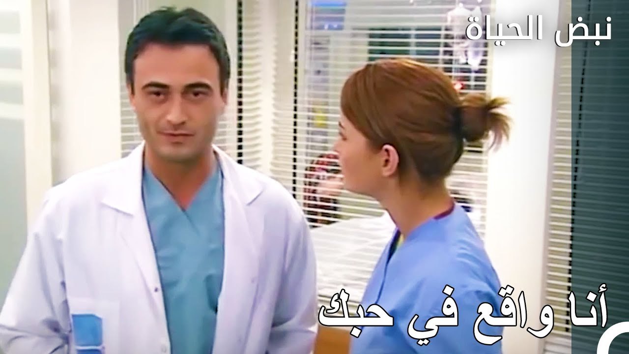 الاعتراف الكبير من ليفينت - الأطباء الحلقة 26