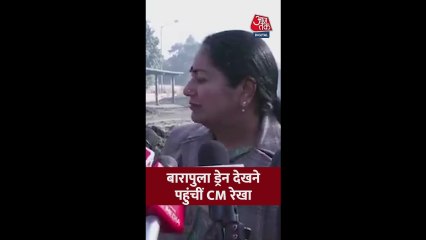 बारापुला ड्रेन का दौरा करने पहुंचीं CM रेखा