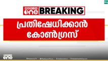 തൊഴിലുറപ്പ് ഭേദഗതി ബില്ലിനെതിരെ നാളെ കോൺഗ്രസിൻ്റെ രാജ്യവ്യാപക പ്രതിഷേധം..