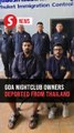 Goa nightclub fire: Luthra brothers deported from Thailand