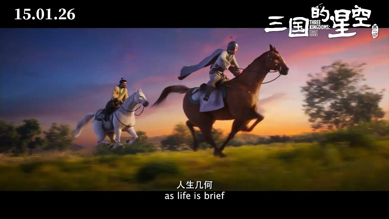 Three Kingdoms: Starlit Heroes | Trailer 1