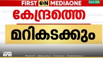 'ഇത് സംഘപരിവാർ ഭരണഘൂടത്തിൻ്റെ ഏകാധിപത്യ വാഴ്ചയുടെ നേർക്കാഴ്ച';  മുഖ്യമന്ത്രി
