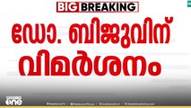 സംവിധായകൻ ഡോ. ബിജുവിന് വിമർശനം..