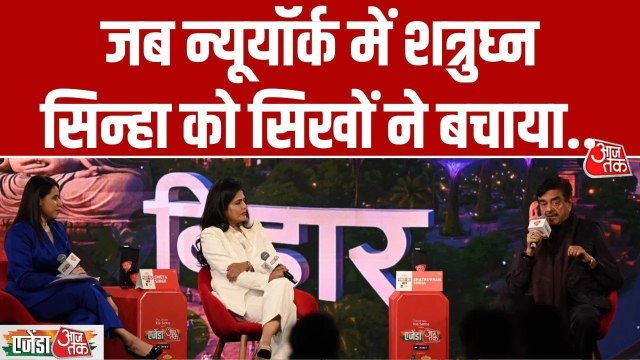 ..जब न्यूयॉर्क में खतरे में पड़ गई थी शत्रुघ्न सिन्हा की जान, एक्टर ने बताया किस्सा