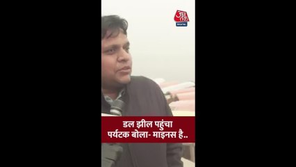 जम्मू-कश्मीर के श्रीनगर पहुंचे पर्यटक, सुनें क्या बोले