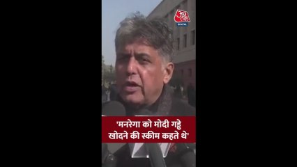 मनरेगा पर बहस तेज, क्या बोले मनीष तिवारी?