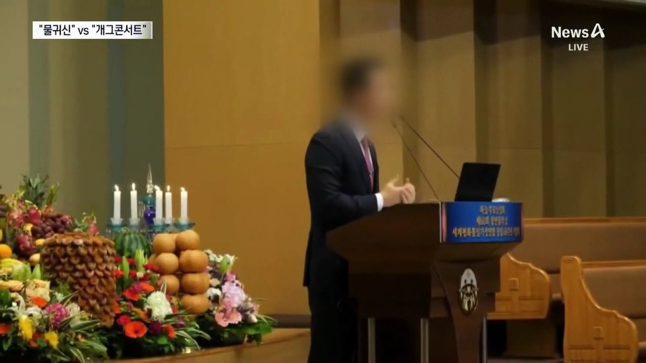 “물귀신 작전” vs “개그 콘서트”…법정서 비난전