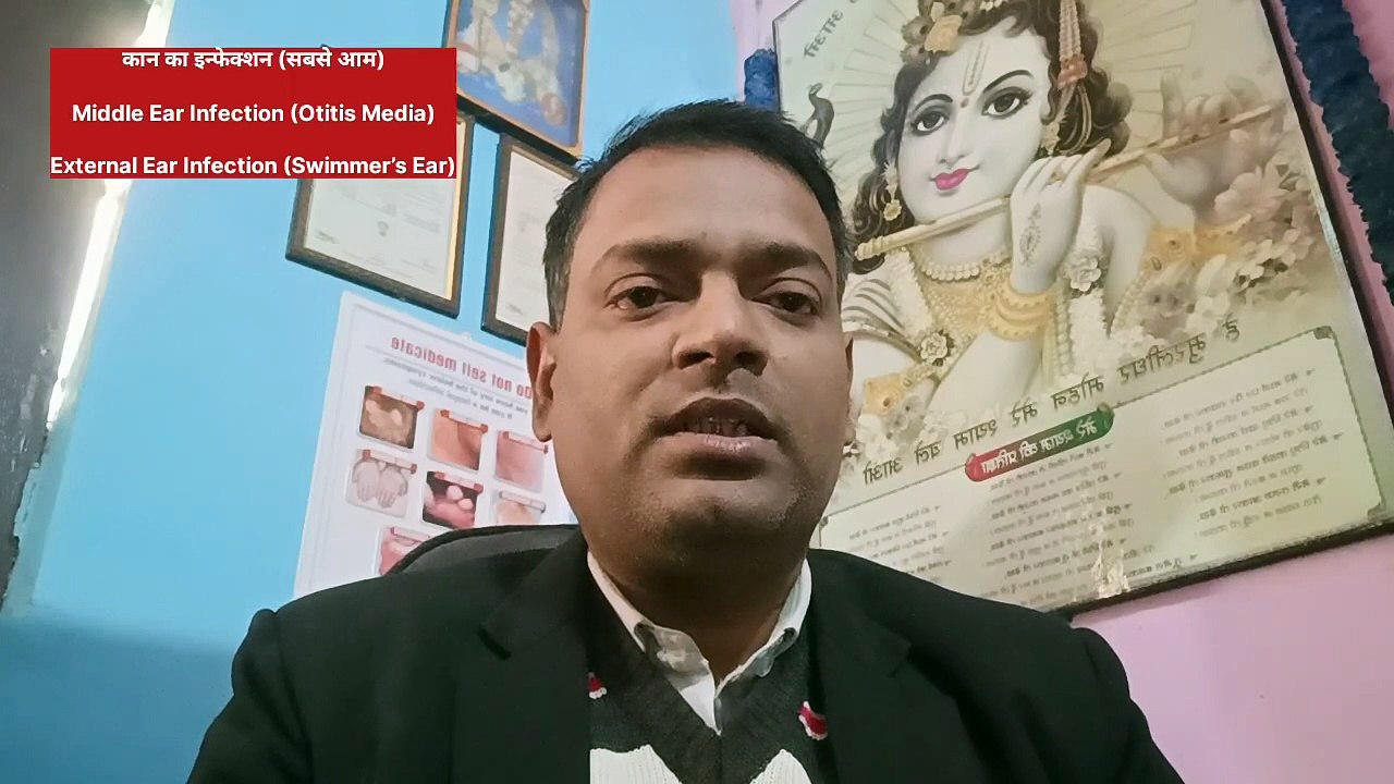 Ear discharge causes । कान बहने के कारण ।