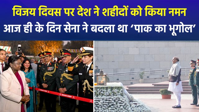 विजय दिवस पर पीएम मोदी, राष्ट्रपति मुर्मू समेत कई नेताओं ने जवानों के बलिदान को किया याद, कई राज्यों में आयेजित हुए कार्यक्रम